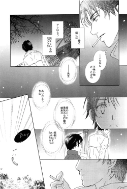 Page 36 of Love & Teeth