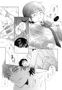 Page 12 of Costume Play