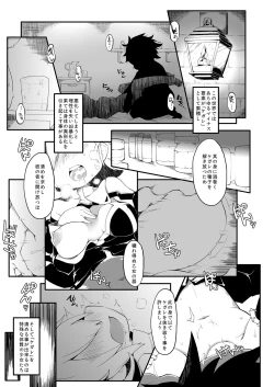 Page 3 of 聖触解命 DisGraiLife CaseA-01