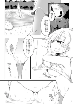 Page 6 of 聖触解命 DisGraiLife CaseA-01