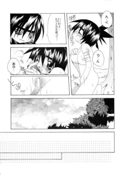 Page 28 of Love Connection