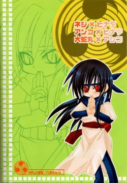 Page 38 of Love Connection