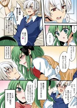 Page 132 of COMIC KURiBERON 2012-10 Vol.01