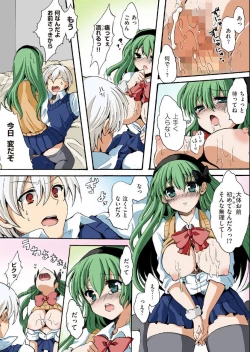Page 139 of COMIC KURiBERON 2012-10 Vol.01