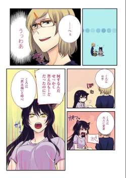 Page 13 of COMIC KURiBERON 2012-10 Vol.01