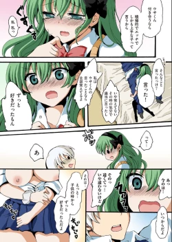 Page 140 of COMIC KURiBERON 2012-10 Vol.01