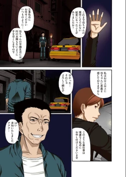 Page 31 of COMIC KURiBERON 2012-10 Vol.01