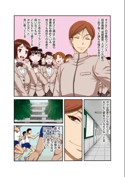 Page 32 of COMIC KURiBERON 2012-10 Vol.01