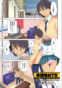 Page 43 of COMIC KURiBERON 2012-10 Vol.01