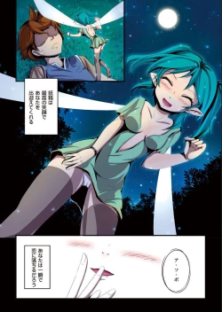 Page 71 of COMIC KURiBERON 2012-10 Vol.01