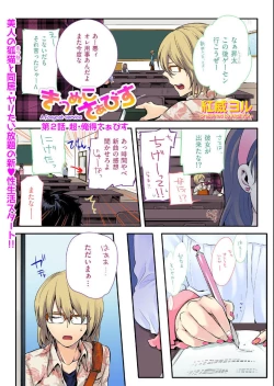 Page 7 of COMIC KURiBERON 2012-10 Vol.01