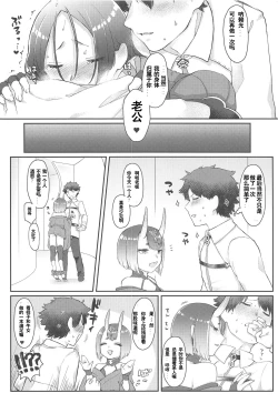 Page 24 of Raikou-san no Iru Seikatsu