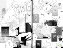 Page 14 of Best Ending? | 愛的完美結局?