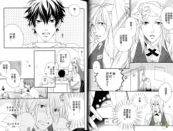 Page 15 of Best Ending? | 愛的完美結局?