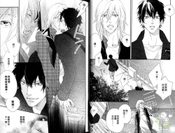 Page 17 of Best Ending? | 愛的完美結局?