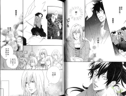 Page 27 of Best Ending? | 愛的完美結局?