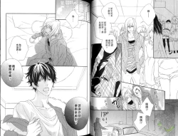 Page 28 of Best Ending? | 愛的完美結局?