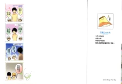 Page 2 of Best Ending? | 愛的完美結局?