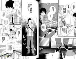 Page 50 of Best Ending? | 愛的完美結局?