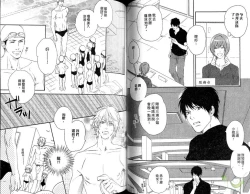 Page 53 of Best Ending? | 愛的完美結局?