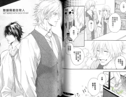 Page 62 of Best Ending? | 愛的完美結局?