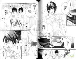 Page 63 of Best Ending? | 愛的完美結局?