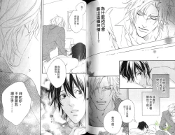 Page 72 of Best Ending? | 愛的完美結局?