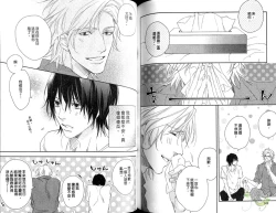 Page 73 of Best Ending? | 愛的完美結局?