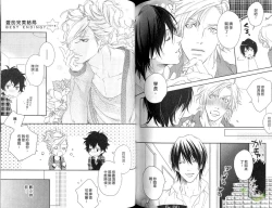 Page 76 of Best Ending? | 愛的完美結局?