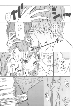 Page 12 of Semai Toko ga Ochitsuku notte Nandarou ne Are