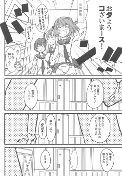 Page 5 of Semai Toko ga Ochitsuku notte Nandarou ne Are
