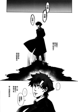 Page 26 of Mamoru Miya Senpai no Junan