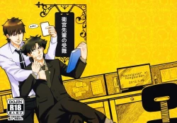 Page 39 of Mamoru Miya Senpai no Junan