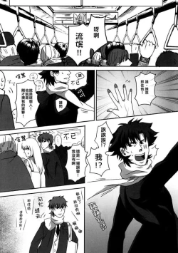 Page 5 of Mamoru Miya Senpai no Junan