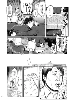 Page 12 of Gakuen Saikatsu - Tadare gimi