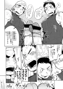 Page 32 of Gakuen Saikatsu - Tadare gimi