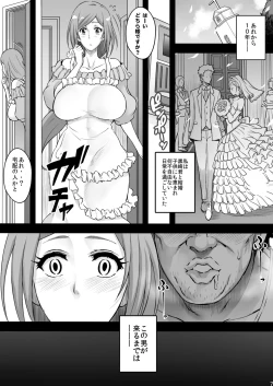 Page 7 of BRICOLA 7 H na Wakazuma Orihime-san