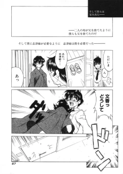 Page 69 of Kaikan Gensoku
