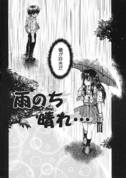 Page 76 of Kaikan Gensoku