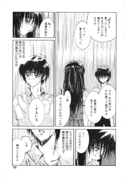 Page 79 of Kaikan Gensoku