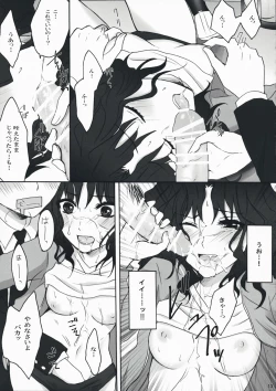 Page 12 of Oomori Sweet Baby