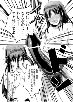 Page 36 of Noroi CONNECT