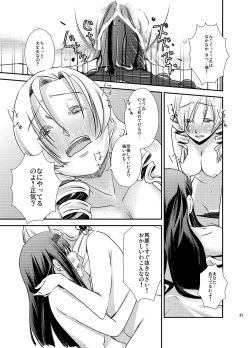 Page 41 of Noroi CONNECT