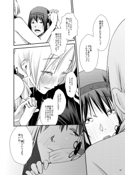 Page 43 of Noroi CONNECT