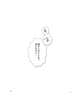 Page 47 of Noroi CONNECT