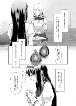 Page 7 of Noroi CONNECT