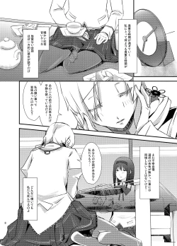 Page 8 of Noroi CONNECT