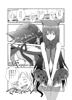 Page 20 of Kuroneko to Shoujo