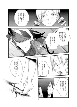 Page 27 of Kuroneko to Shoujo