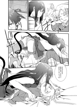 Page 29 of Kuroneko to Shoujo